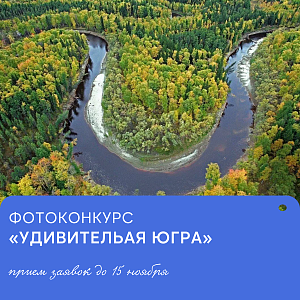 Фотоконкурс