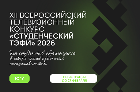 Твой проект может получить «студенческий Оскар»!