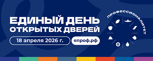 18 апреля - день открытых дверей в ЮГУ
