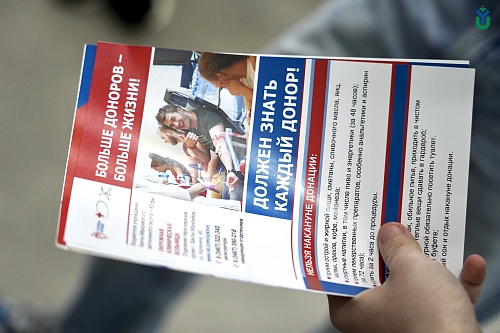 Студентам раздали брошюры о донорстве 