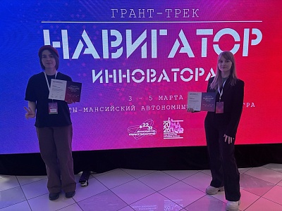 Студенты ЮГУ представили стартап-проекты на форуме «Энергия стартапов»