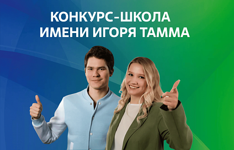 Вызов для умов!