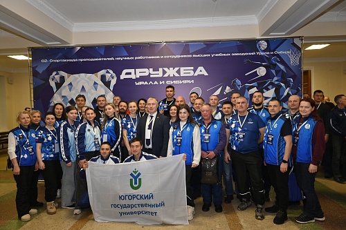 По итогам соревнований ЮГУ занял 4 место