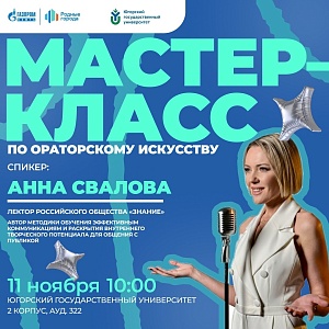 Даем старт проекту «Чемпионат по выразительному чтению «Вслух»