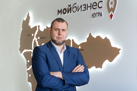 Выпускник ЮГУ назначен генеральным директором Фонда поддержки предпринимательства Югры «Мой бизнес»