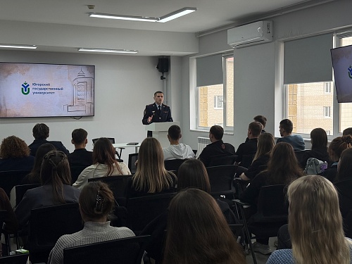 В аудитории сидят студенты и слушают лекцию заместитель начальника отдела Управления уголовного розыска УМВД России по Югре Павел Перепелкин, которая посвящена способам предотвращения мошенничества