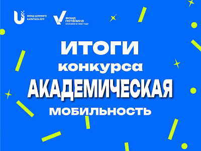итоги