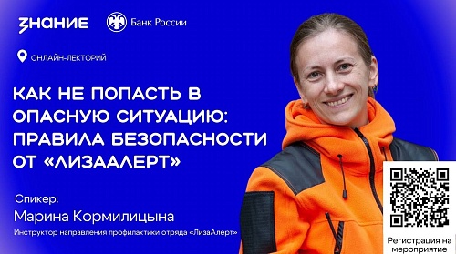 Как не попасть в ловушку: уральским школьникам расскажут правила безопасности от поисково‑спасательного отряда