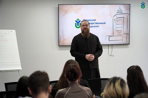 В ЮГУ прошел Открытый диалог со священником