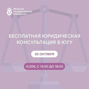 Нужна юридическая помощь? Мы знаем, где её получить!