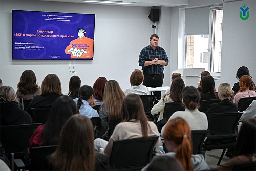 В аудитории, заполненной студентами, руководитель Лаборатории социального проектирования﻿, эксперт, куратор федеральной программы «Обучение служением» в ЮГУ Александр Портных рассказывает о возможности написать ВКР в форме общественного проекта