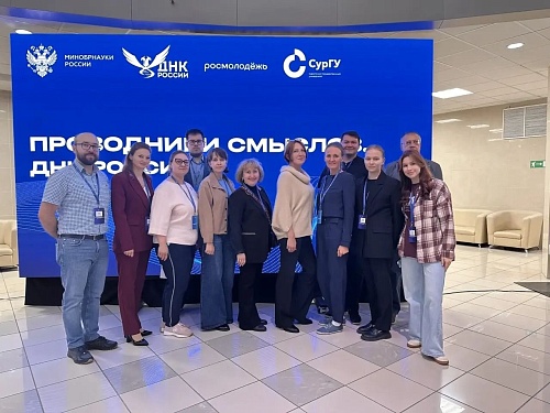 Преподавательский состав ЮГУ и его филиалов приняли участие в образовательном форуме «Проводники смыслов. ДНК России»