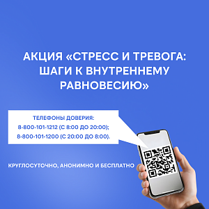 Жители Югры могут получить экспертную психологическую помощь