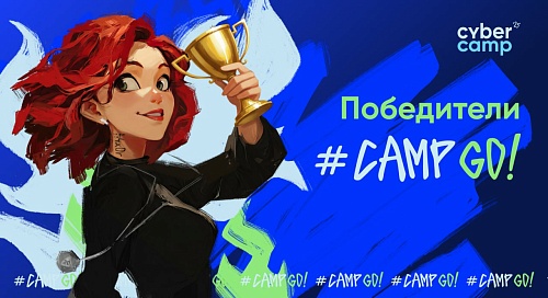 Изображение представляет собой рекламный плакат или баннер, выполненный в мультяшном стиле. В левой части изображена девушка с рыжими волнистыми волосами, одетая в черный пиджак или куртку. Она держит в руке золотой кубок победителя. На шее у нее видна та