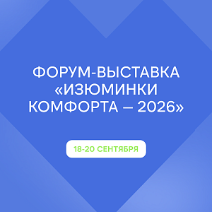 Создавай комфорт своими руками!