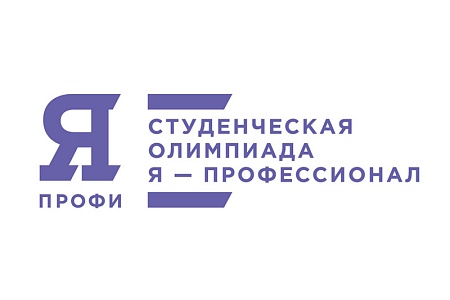 Олимпиада «Я – профессионал»