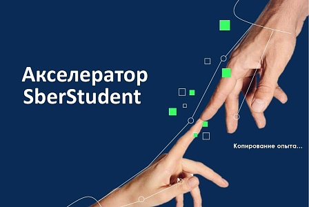 Запусти стартап и участвуй в конкурсе грантов!