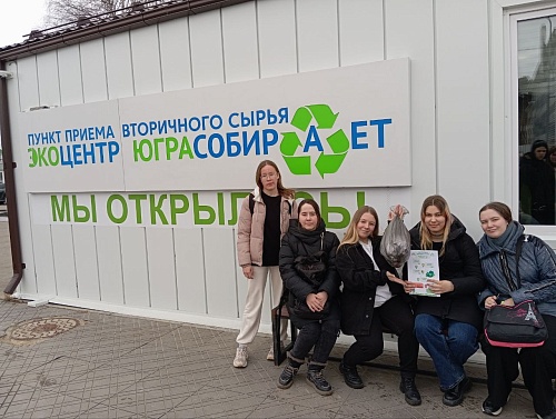 Студенты ЮГУ возле центра Югра Собирает