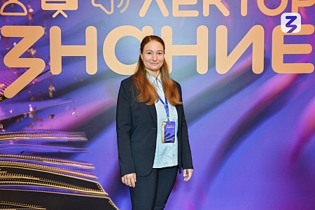 Доцент ЮГУ вошла в состав экспертной комиссии главной просветительской награды страны «Знание.Премия»!