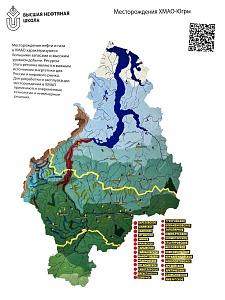 Макет: «Месторождения ХМАО и ЯНАО»