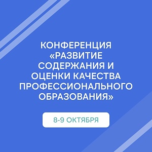 Готов менять отечественное образование в лучшую сторону?