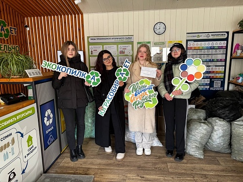Студенты ЮГУ в пункте сбора отходов 
