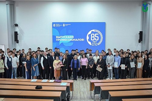В большой аудитории ЮГУ для общего фото выстроились студенты, преподаватели и руководство Многопрофильного колледжа, а также представители индустриальных партнёров ЮГУ, собравшиеся по случаю 85-летия системы СПО