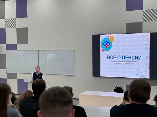 Изображение показывает лекцию о пенсиях. На экране отображается заголовок: 