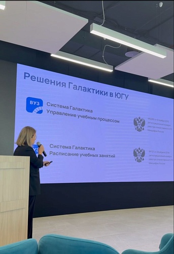 Она выступила с презентацией на конференции