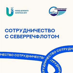 Северречфлот