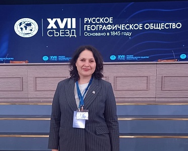 Руководитель Высшей экологической школы ЮГУ приняла участие в съезде Русского географического общества