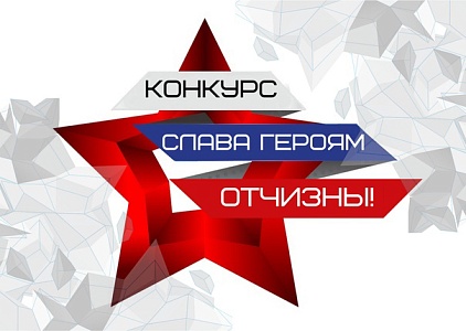 Герои Отечества в искусстве