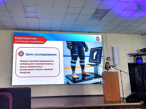 Конференция объединила ведущих специалистов в области физиологии, психофизиологии и медицинской реабилитации. 