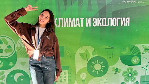 Студентка ЮГУ отправилась на форум на Сахалин