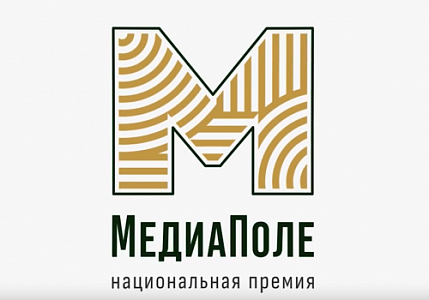 Национальная премия «МедиаПоле»