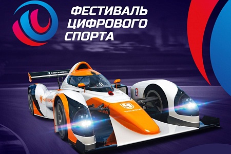 Спорт и технологии в одном флаконе!