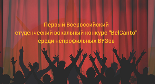 Вокалисты, ваш выход!