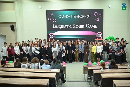 Студенты ЮГУ и школьники Ханты-Мансийска стоят в большой аудитории на праздновании Международного дня переводчика