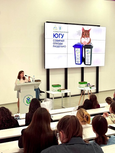  Юлия Юфимцева провела для студентов вводную лекцию 