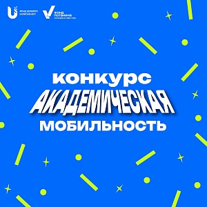 конкурс