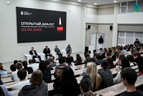 В ходе диалога участники вспомнили о трагических событиях, произошедших в Беслане