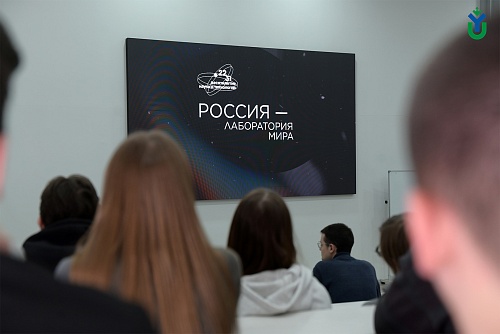 состоялся кинопоказ документального фильма «Россия — лаборатория мира»