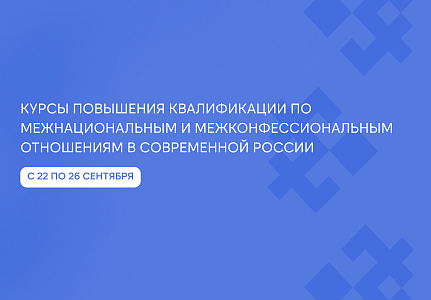 В ЮГУ пройдут курсы повышения квалификации
