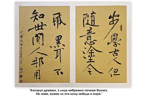 В Москве проходит выставка работ известных российских каллиграфов Егора Бетехтина и Сергея Кривоносова