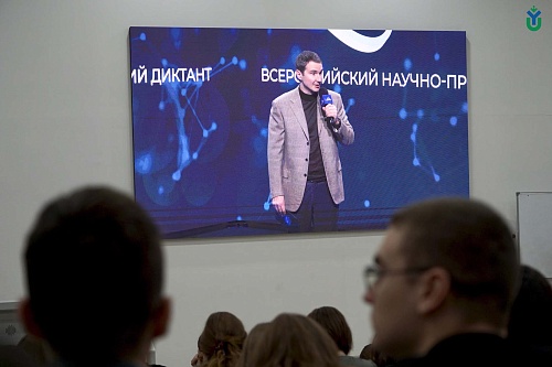 Мероприятие приурочено к 100-летию со дня образования Академии наук СССР.